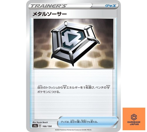 Metal Saucer (Reverse Holo) 166/190 s4a Shiny Star V Pokemon Card Japanese NM