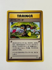 Pokemon March Trainer Neo Genesis Japanese Pokemon Card Vintage Rare #25040406