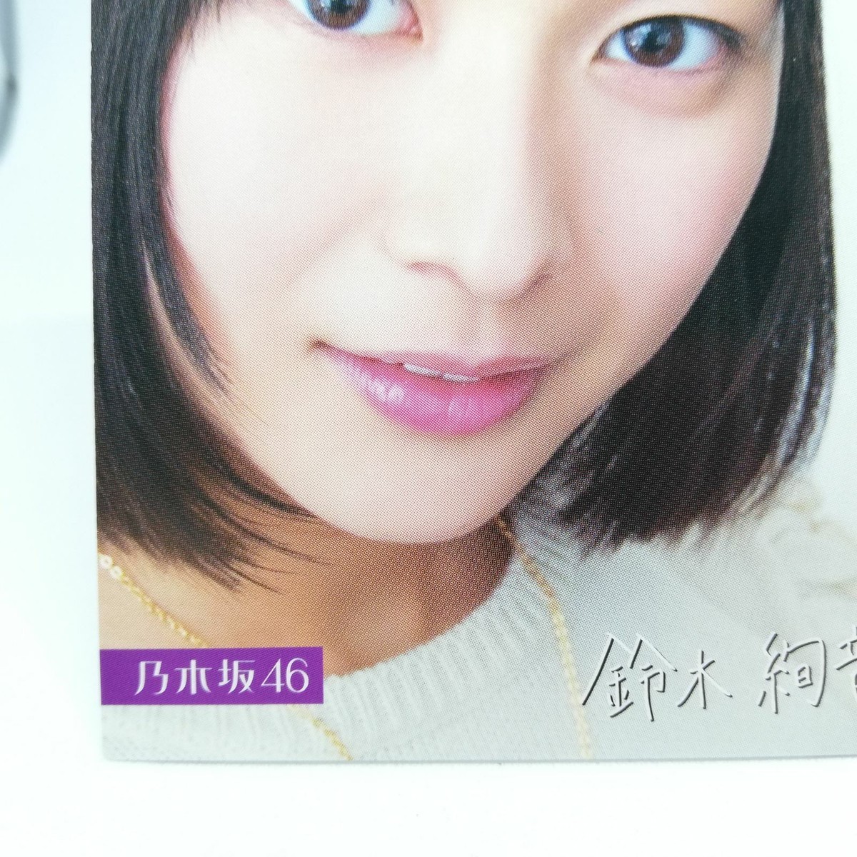AYANE SUZUKI R108N NOGIZAKA46 Trading card Collection part 2 Japan