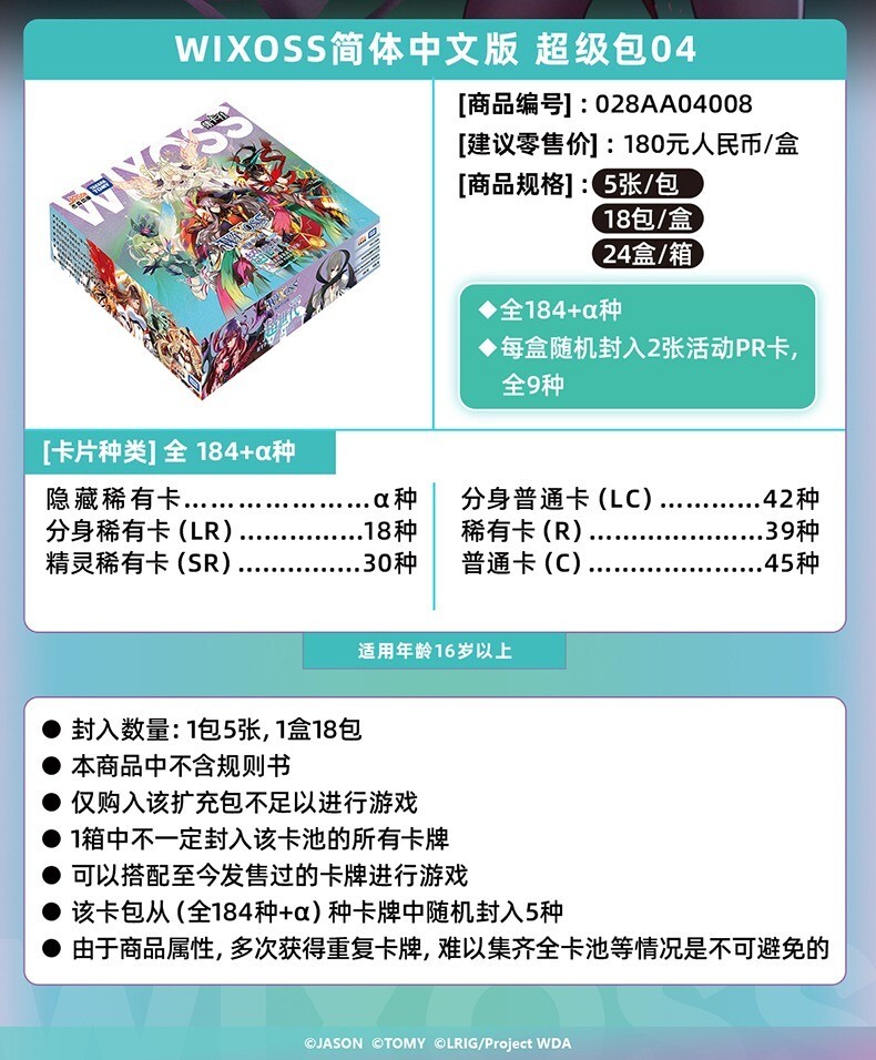 WIXOSS TCG Collection Trading Card Booster Box Sealed 18 packs in