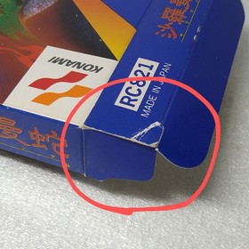 [FC] Famicom software / Salamander/Salamanda Good condition! ! [With box and