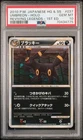 POKEMON UMBREON 2010 JAPANESE REVIVING LEGENDS #037 HOLO 1ST ED. PSA 10