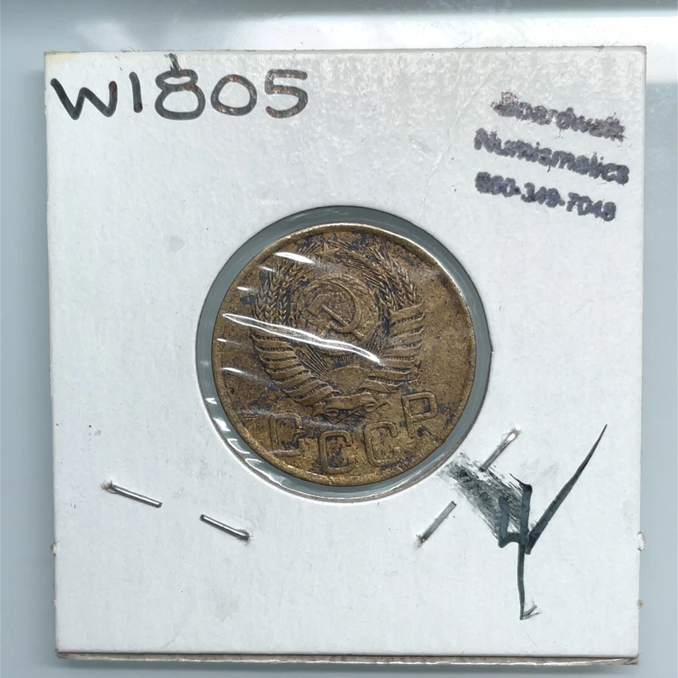 1949 Soviet Union USSR Aluminum Bronze 3 Kopeks Coin #2 Y#114 - Image 2 of 4