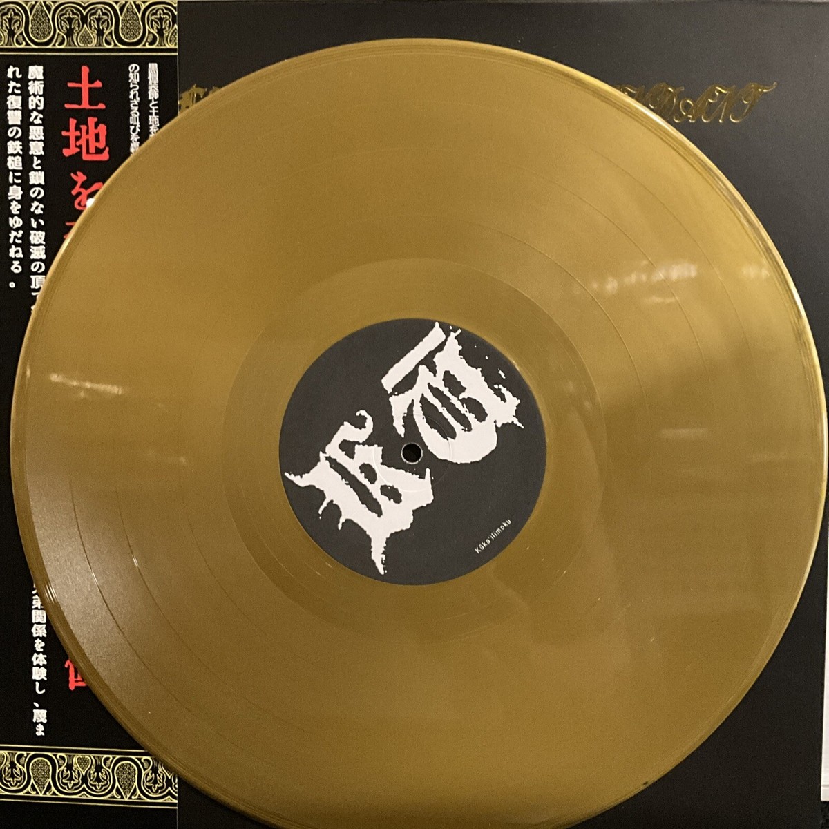 Kūka'ilimoku / Ebony Pendant - Split LP GoatowaRex