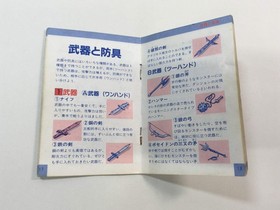 HA1238 Manual Only - Glory of Heracles NES Famicom Japan