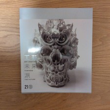 ART CRAFTING TOWARDS THE FUTURE Craftsmanship Art Book