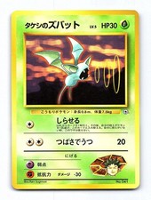 Brock's Zubat NO. 027 Gym Heroes Deck Pokemon Japanese Near Mint