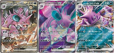 Pokemon Card Team Rocket's Nidoking ex SAR SAR RR set 126 127/098