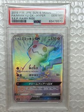Pokemon Card Mimikyu GX HR PSA10