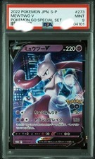 Mewtwo V #273/S-P Prices | Pokemon Japanese Promo | Pokemon Cards