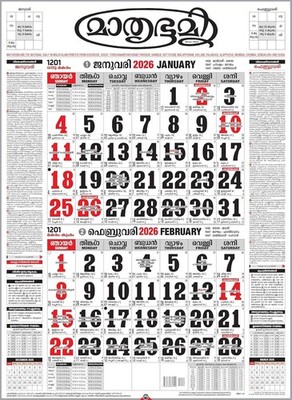 RSINC Mathrubhumi 2026 wall hanging malayalam calendar 2026 Pack ...