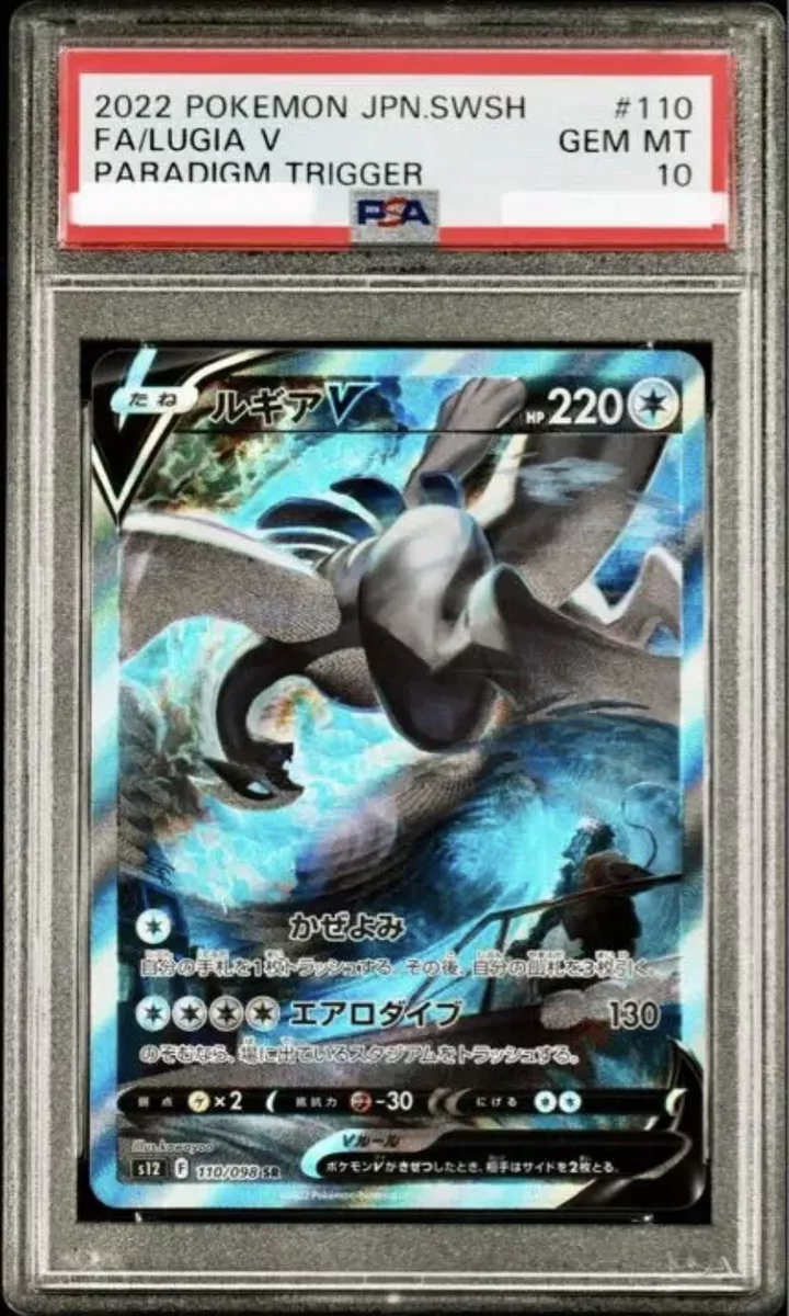 japanese lugia psa 9 Values - MAVIN