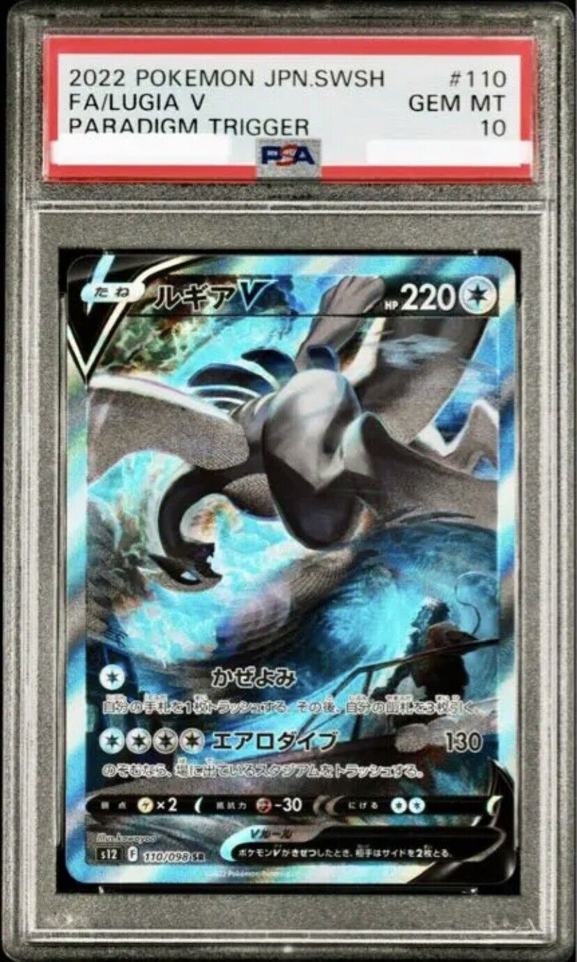 PSA 10 GEM MINT Lugia V 110/098 SR alt Paradigm Trigger Pokemon Card  Japanese