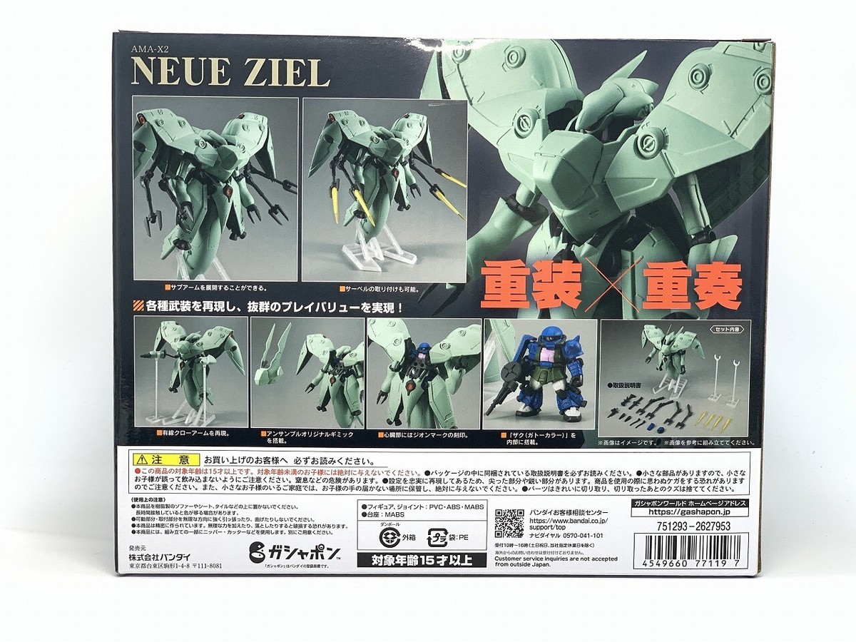Gundam Mobile Suit Ensemble EX41 AMA-X2 NEUE ZIEL Action