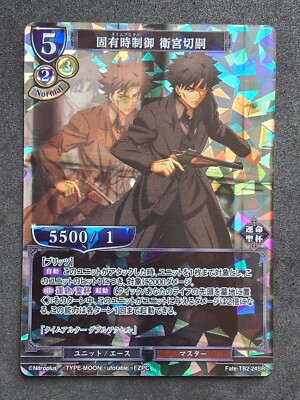 Build Divide, Fate Zero, Kiritsugu Emiya, Fate-FB2-24SR, Japan