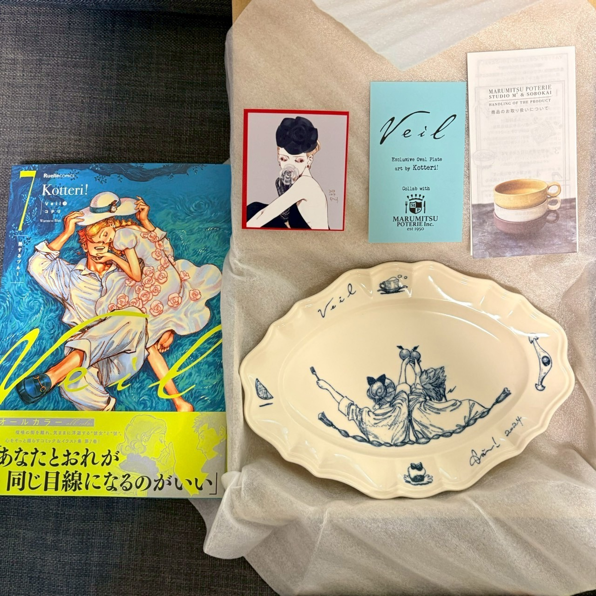 Kotteri Veil Vol.7 Limited Edition Japanese manga With Special