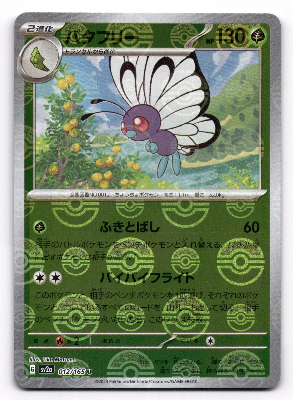 Butterfree 012/165 Near Mint Pokeball Reverse Holo 151 Japanese Pokemon SV2a