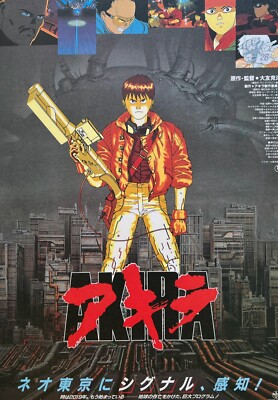 AKIRA OTOMO KATSUHIRO ポスター。 1995 AKIRA Poster 10.25