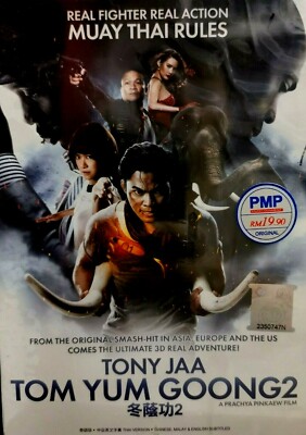 DVD TOM YUM GOONG Movie Thai Audio English Subtitles Tracking - Main Image