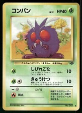 1997 Heavily Played Pokemon Venonat No. 048 Jungle Japanese