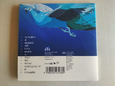 Tokyo Jihen / Shin-ya Waku (The Midnight Broadcasting) -- pls read