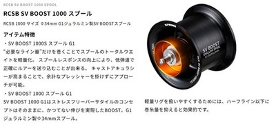 SLP WORKS Daiwa RCSB SV BOOST 1000 Spool G1 Purple Baitcasting