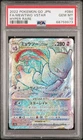2022 Pokemon GO JPN FA/Mewtwo VStar Hyper Rare #084 PSA 10