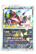 Yveltal #52/XY-P Prices | Pokemon Japanese Promo | Pokemon Cards