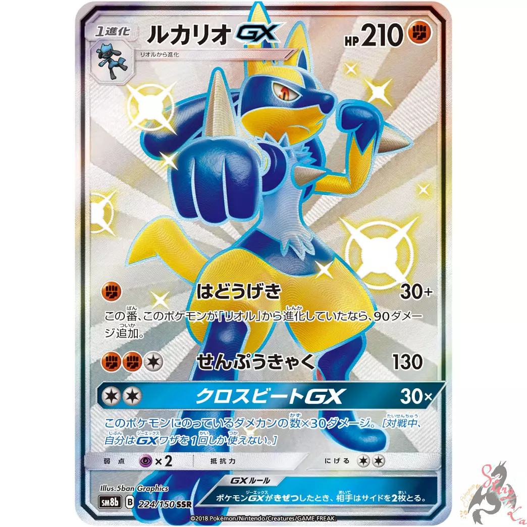 Carta pokemon do lucario shiny