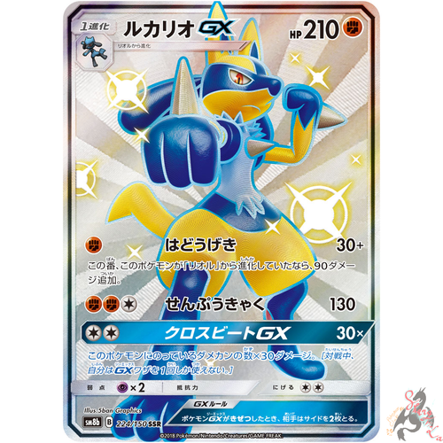 Pokemon Card Japanese Shiny Lucario Gx 224 150 Ssr Sm8b Full Art Mint Ebay