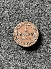 India 1931 State Of Kutch 1.5 Dokdo Coin Sharp!..TM1287