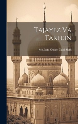 Tajayez Va Takfein [Urdu] by Moulana Gulam Nabi Shah