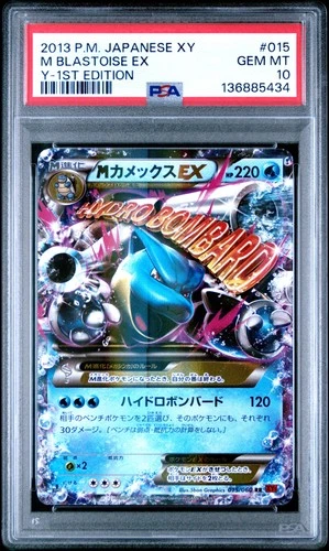 2013 POKEMON JPN XY Y-1ST ED #015 M BLASTOISE EX PSA 10