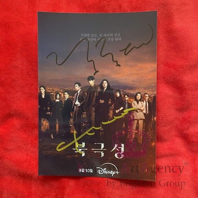Kang Dong Won & Gianna Jun Tempest Disney Series Autograph   7-Inch Limited Edit