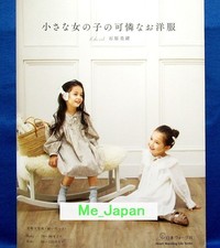 Pretty Clothes for Girls /Japanese Handmade Clothes Pattern Book Brand New 