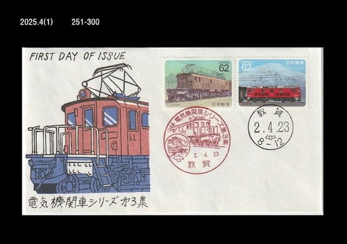 Train,Railroad,Railways,Transportation,Japan 1990 FDC,Cover