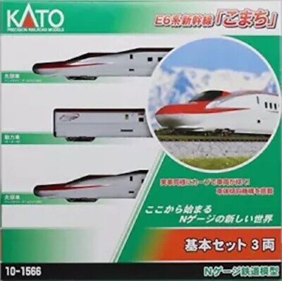 KATO N scale Shinkansen Vehicles E6 SERIES KOMACHI 10-1566 3-car Basic set