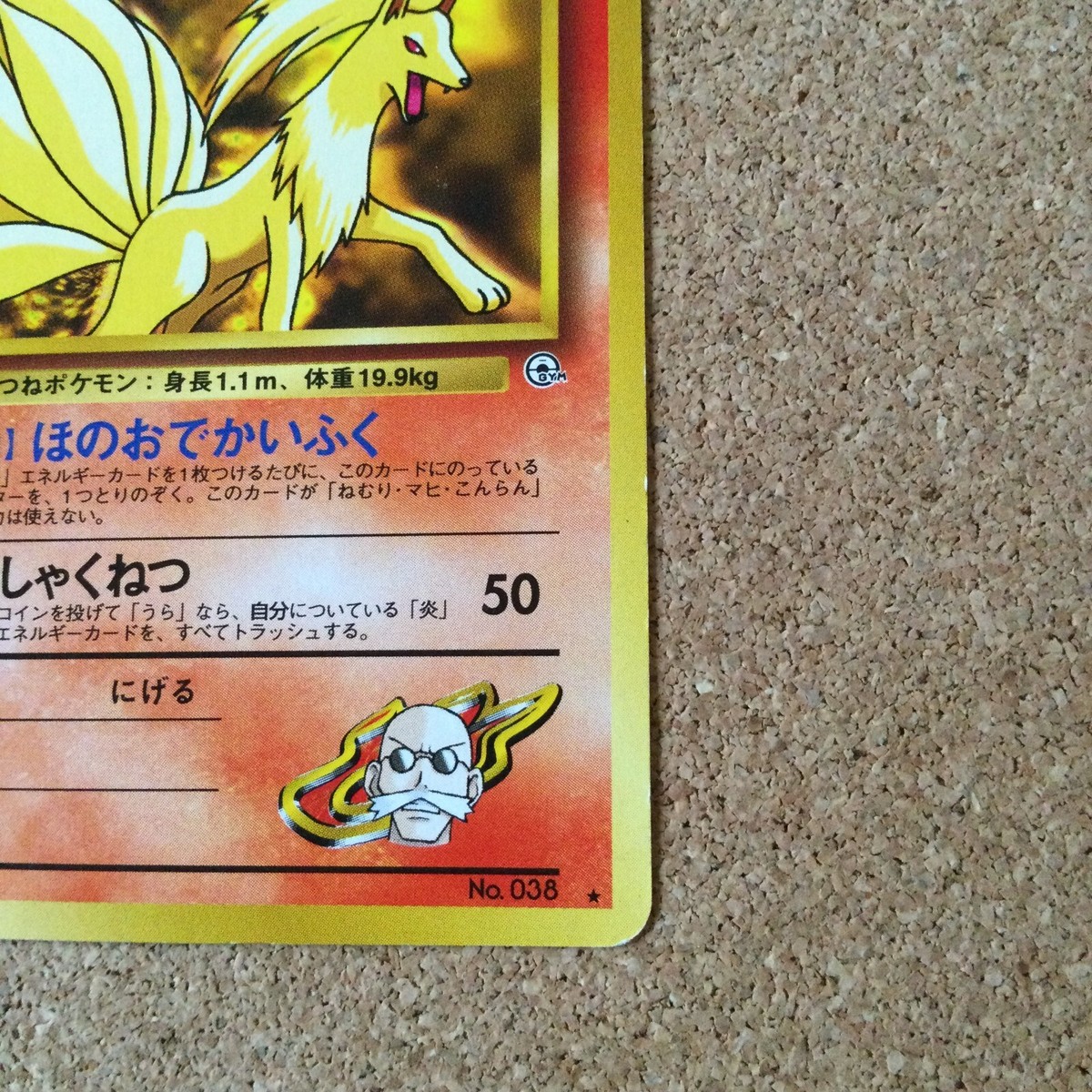 LP+】Pokemon Card Japanese / Ninetales 038 Gym Challenge