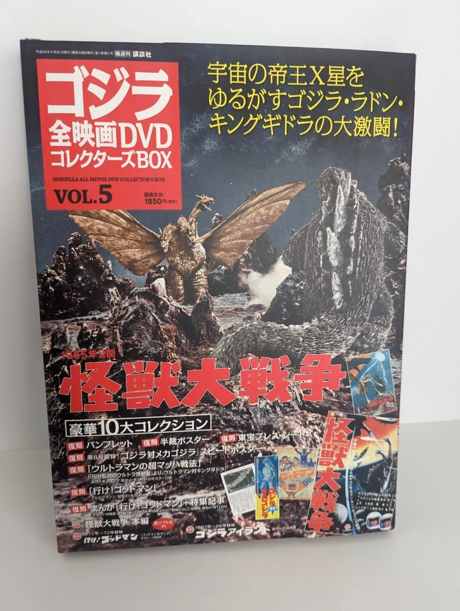 Godzilla All Movie Dvd Collectors Box Volume 5 NEW! Japanese | eBay
