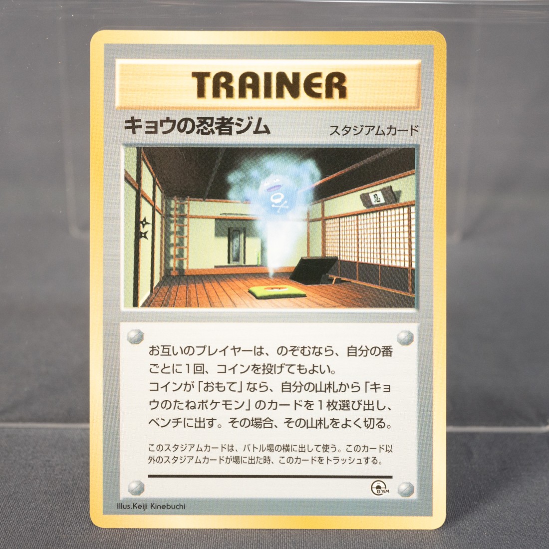 [MP] Koga's Ninja Gym Old Back Promo Pokemon Card Japanese