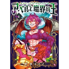 Abel and the King of the Underworld Vol 2 Complete G Fantasy Comic Used