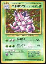 Nidoking Holo Rare No. 034 Base Set Old Back 1996 Japanese Pokemon Card LP #3