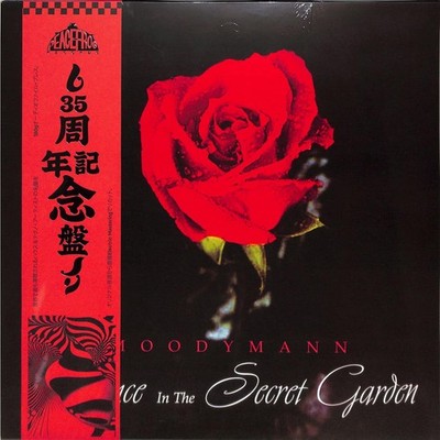 Moodymann / SILENCE IN THE SECRET GARDEN (2LP, SMOKEY COLOURED VINYL) / Peacefr
