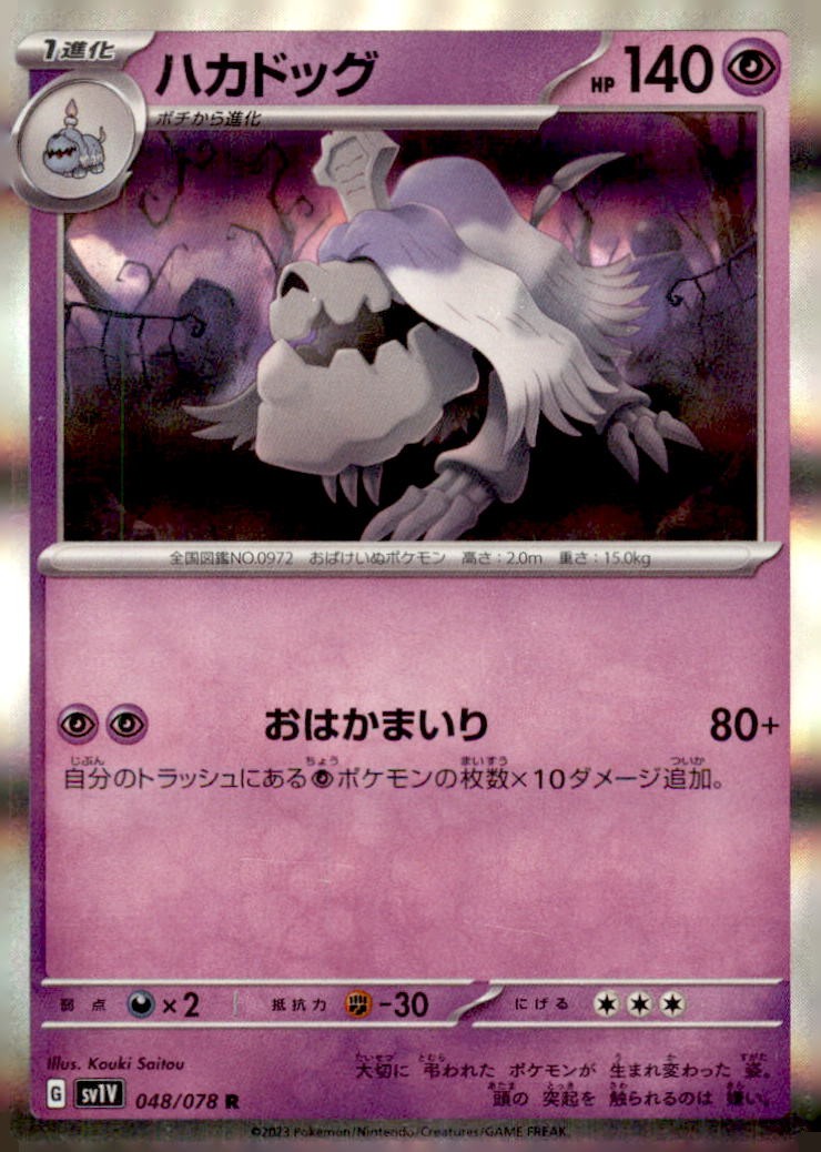 Houndstone 048/078 Rare SV1V: Violet ex Pokemon Holo Moderately Played