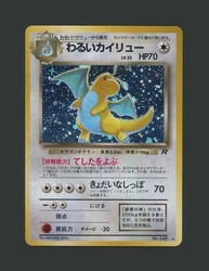 Dark Dragonite #149 Holo - Rocket Gang (Japanese)
