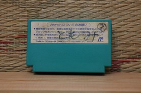 Armadillo Arumajiro NES Famicom Japan Nintendo Very Good- Condition!