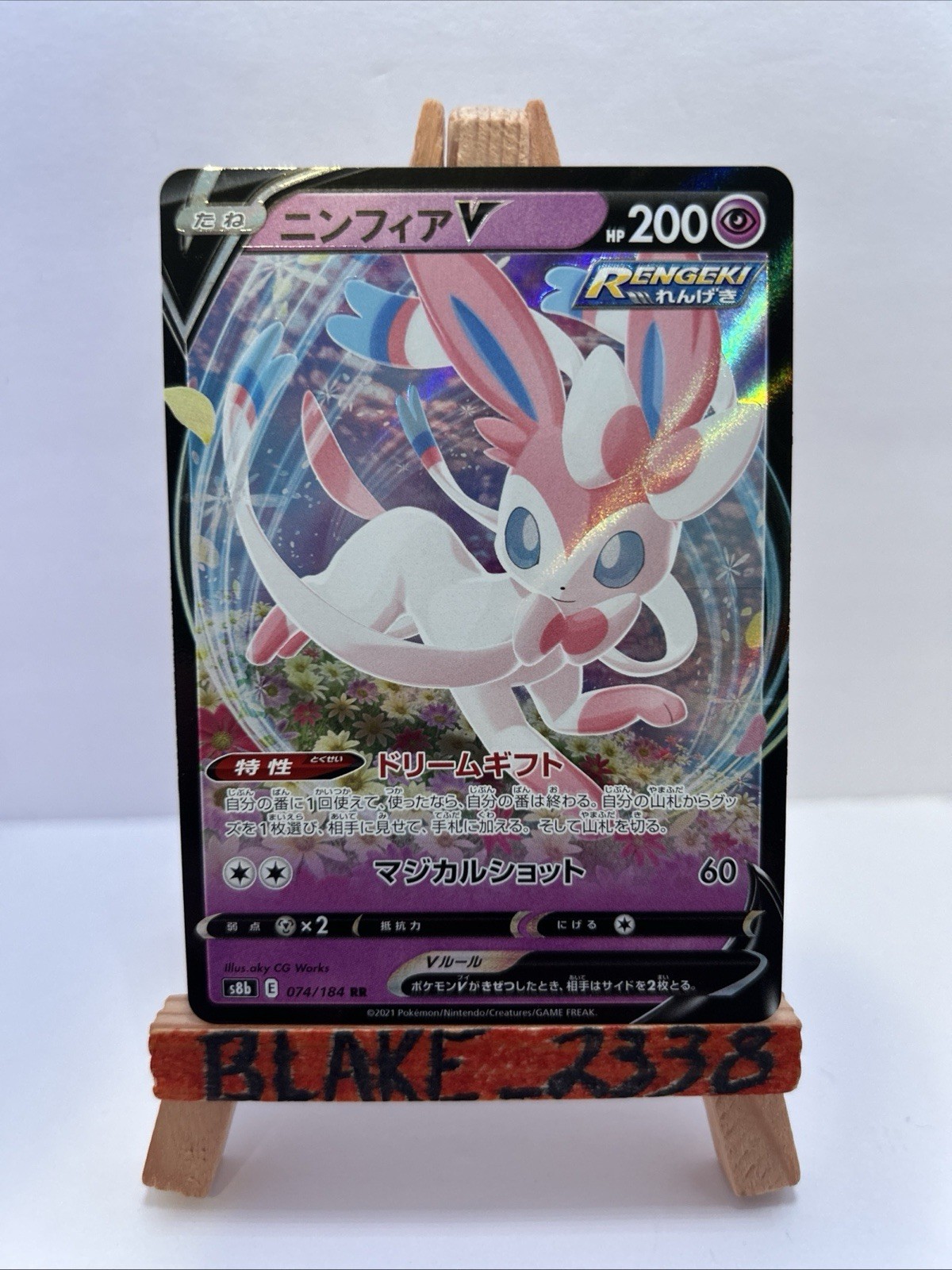 Pokemon VMAX Climax JP: Sylveon V 074/184 NM