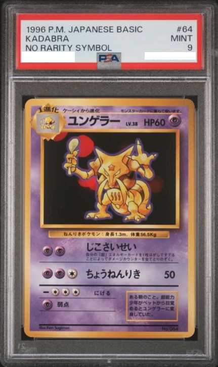 PSA9 1996 KADABRA NO RARITY SYMBOL #64 JAPANESE