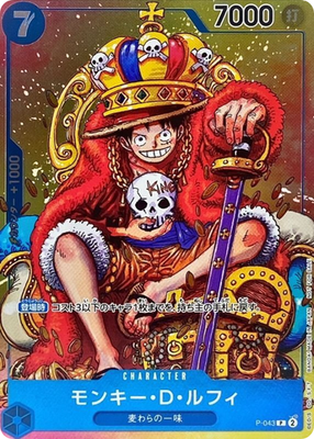 Ｍｏｎｋｅｙ．Ｄ．Ｌｕｆｆｙ Ｌ Monkey D. Luffy P-043 Weeky Jump PROMO ONE PIECE Card Game JAPAN
