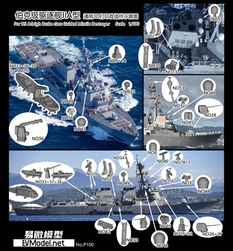 EV MODEL 1/700 P100 For Arleigh Burke class Guided Missile Destroyer30 Printed - Bild 4 von 6